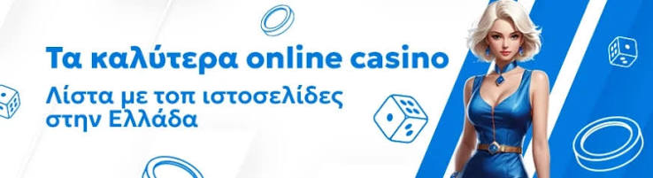 Online Καζίνο Αξιολογήσεις Οδηγός για Επιλογές και Εμπειρίες 404373771